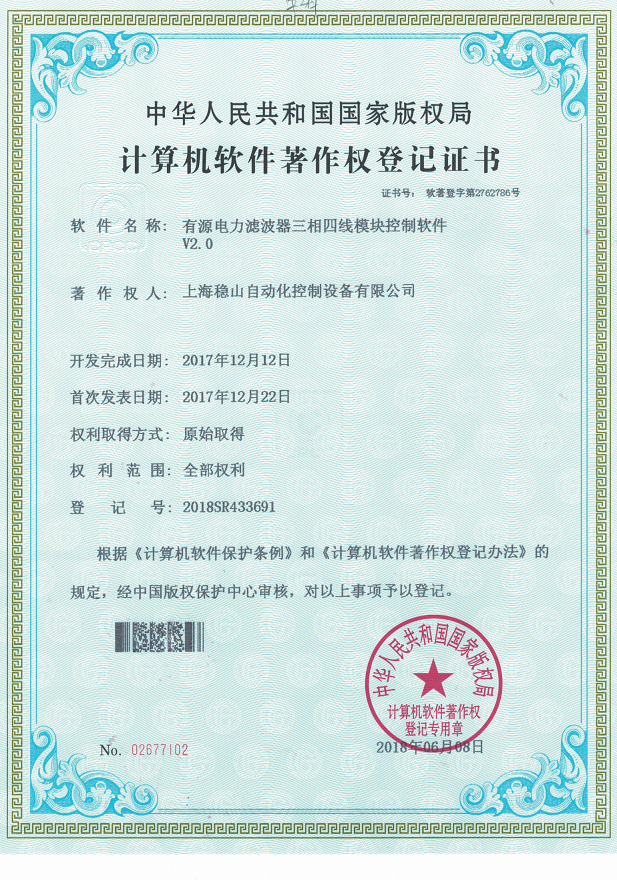 穩(wěn)山有源電力濾波器三相四線(xiàn)模塊V2.0_00.png